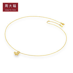 CHOW TAI FOOK 周大福 17916蝴蝶22K金镶钻钻石项链U169994