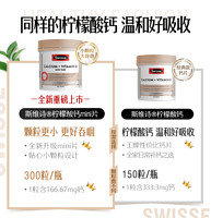 Swisse 斯维诗 Ultiboost系列 钙+维生素D片 迷你片