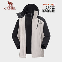 CAMEL 骆驼 户外王者凯甲冲锋衣男三合一防暴雨防风登山服 0780