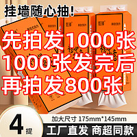 天微 20提1500张悬挂式纸巾抽纸餐巾纸卫生卷纸擦手纸整箱面巾纸厨房纸