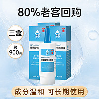 HYLO 海露 3盒装 海露玻璃酸钠滴眼液  缓解眼睛干涩成分温和不含防腐剂～