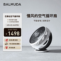 BALMUDA 巴慕达 空气循环扇直流变频遥控电风扇台式家用摇头小型风扇节能对流柔风静音卧室桌 EGF-3390-WK