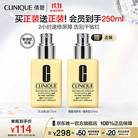 CLINIQUE 倩碧 混皮黄油125ml 无油清爽型乳液面霜补水保湿护肤品 无油黄油125ml