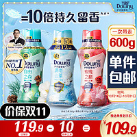 Downy 当妮 留香珠200g*3持久留香玫瑰自由清雨香氛洗衣留香珠家用护衣试用