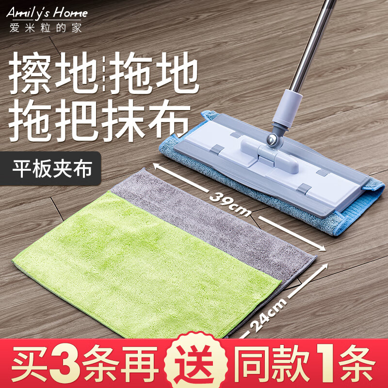 爱米粒的家 拖地抹布不掉毛 地板 擦地 毛巾 夹布 拖布 平板 拖把布 替换布 中号3条 24*39cm（不含拖把）