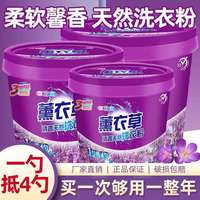 千叶繁新一代多功能皂粉留香珠洗衣粉皂粉桶装大桶持久留香新一代 留香珠薰衣草皂粉5斤装