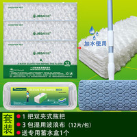 京噶一次性擦地板湿巾波浪布湿用加厚Swiffer平板拖把替换湿巾布 3包 12片 湿用波浪布+1蓄水盒+