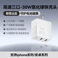 thinkplus 光影 30W 三口氮化镓充电器