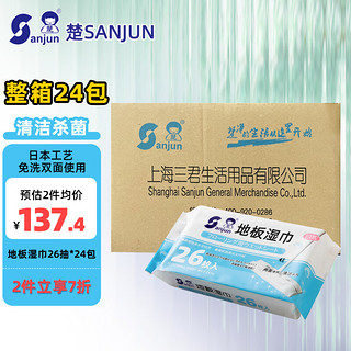 SANJUN 楚 地板湿巾静电除尘一次性拖把免洗地板擦地拖26片*24包 26片*24包/箱