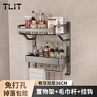 TLIT 德国厨房置物架免打孔壁挂式壁挂式调味料品罐家用品墙上收纳架子 枪灰色置物架+毛巾