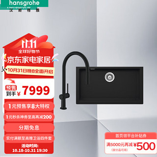 汉斯格雅（Hansgrohe）柏默斯系列石槽抽拉龙头套装厨房龙头90天 43122170至尊黑+U型72800677