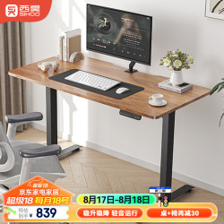 西昊 D03 升降桌电动电脑桌站立办公台式书桌电竞学习桌子1.4m胡桃木色 胡桃木色+环保桌板