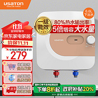 USATON 阿诗丹顿 国家政府补贴小厨宝6.6升速热式厨房储水式电热水器迷你一级能效1500W下出水KX66-6J15X