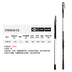 DAIWA 达亿瓦 CYGNUS CS 矶钓竿 高碳轻量矶竿碳素手海两用钓鱼竿