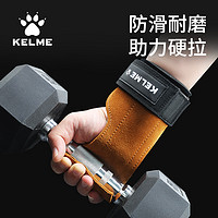 88VIP：KELME 卡尔美 护掌硬拉助力带护腕单杠引体向上健身握力带男女训练辅助带