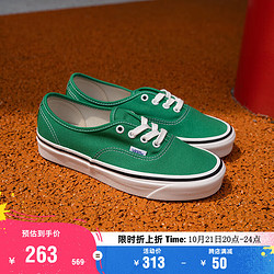 VANS 范斯 Authentic 44 DX安纳海姆绿色某书热门男女帆布鞋 绿色 40.5