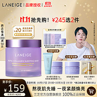 PLUS会员：LANEIGE 兰芝 夜猫紫 胶原多肽紧颜睡眠面膜 60ml