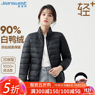 JEANSWEST 真维斯 羽绒服女轻薄短款立领修身保暖显瘦加绒外套女