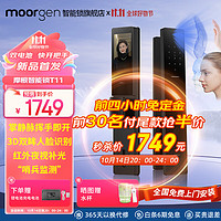 moorgen 摩根 T11 全自动3D人脸识别掌静脉智能门锁