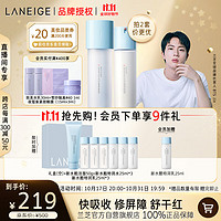 PLUS会员：LANEIGE 兰芝 新水酷水乳特润套装 细肤露160ml+润肤乳120ml