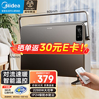 美的（Midea）【超级单品】取暖器家用暖风机浴室电暖气全屋取暖炉欧式快热炉烤火遥控轻音节能电暖器 HDT22GFR