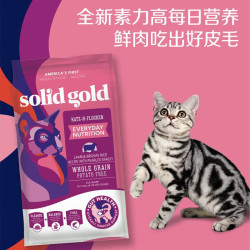 solid gold 素力高 无谷全猫种羊肉猫粮  每日营养 5.44kg