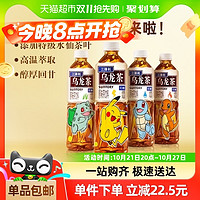 88VIP：SUNTORY 三得利 无糖乌龙茶饮料夏日饮品500ml*15瓶饮料整箱宝可梦联名