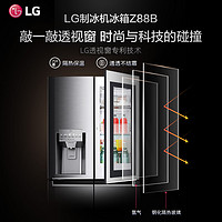 LG 乐金 508L十字四门敲一敲门中门自动制冰冰箱 Z88B