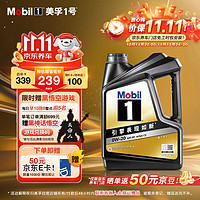 Mobil 美孚 1号经典系列 金装 0W-20 SP级 全合成机油 4L 黑金美