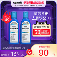 SHEVEU 赛逸 澳洲SHEVEU赛逸洗发水保湿滋养头皮去屑控油止痒蓝瓶200ml*2