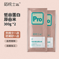 TAO RICE 稻院士 低谷蛋白大米 2kg 尝鲜装300g*2