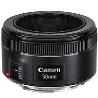 Canon 佳能 EF 50mm f/1.8 STM 标准定焦镜头 全画幅大光圈 单反相机镜头 小痰盂三代 人像定焦镜头