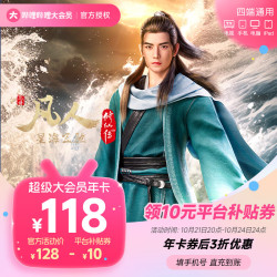 【省68元】哔哩哔哩影视会员_bilibili 哔哩哔哩 超级大会员年卡 B站电视大会员12个月卡 支持电视端填手机多少钱-什么值得买