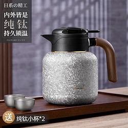 JRINKTEEA 品牌内外纯钛保温壶钛焖茶壶礼盒装 Heimdal内外纯钛冰花壶 1600ml