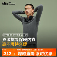 蕉下 Beneunder保暖内衣男士套装秋衣秋裤显瘦肌底打底衣绒感保暖衣裤PO27524 【中暖】墨岩灰 L