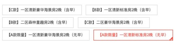 双11返场：三亚Top级亲子酒店之一！低至499/晚！三亚亚龙湾天域度假酒店 多房型2晚套餐含小火车+5D影院