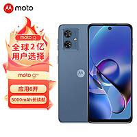 摩托罗拉 moto g54 5000万光学防抖AI影像 5000mAh大电池 120Hz护眼大屏 双卡双待双5G手机 8GB+256GB 蓝朋友