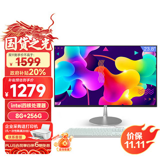 移动端、京东百亿补贴：AOC 冠捷 AIO大师734 台式机 白色（赛扬N5095、核芯显卡、8GB、256GB SSD）