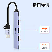 Biaze 毕亚兹 高速USB3.0USB/Type-C扩展坞