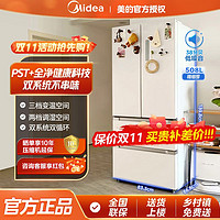 百亿补贴：Midea 美的 508白色一级法式多门双系统PST净味无霜家用大容量嵌入电冰箱