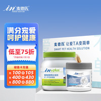 麦德氏狗狗美毛健骨套装礼盒（卵磷脂680g+鲨鱼软骨素150g）狗狗软骨素关节呵护卵磷脂美毛防掉毛