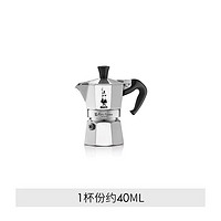 Bialetti 比乐蒂 摩卡壶煮咖啡手冲咖啡壶 经典单阀1杯份