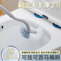 壹念家庭用马桶刷 马桶无死角清洁刷 马桶尿渍污渍油渍强力清洁刷子 马桶刷灰色