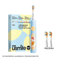 usmile 笑容加 儿童电动牙刷