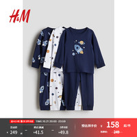 H&M2024秋季童装男婴幼童0-6个月3件装连体睡衣1101097 深蓝色/太空 90/48