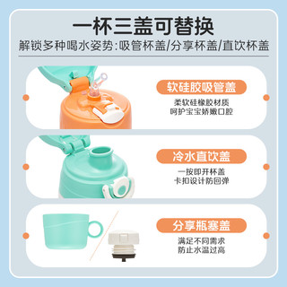 膳魔师 儿童保温杯 成长三盖 不锈钢 吸管直饮