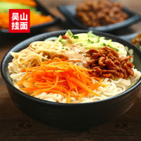 吴山挂面面条细面汤面拌面速食早餐夜宵纯手工条子0添加方便450g