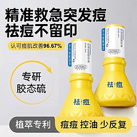 HUNMUI 韩伦美羽 胶态硫 控油祛痘精华液30ml*1瓶