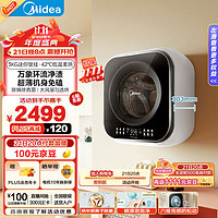 Midea 美的 壁挂滚筒洗衣机全自动家用 MD30MINIMAX 3公斤洗烘一体 内衣洗衣机 婴儿迷你洗衣机