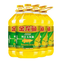 金龙鱼 纯正玉米油 4L*4桶